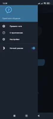 Анонимный чат AnonimZa android App screenshot 4